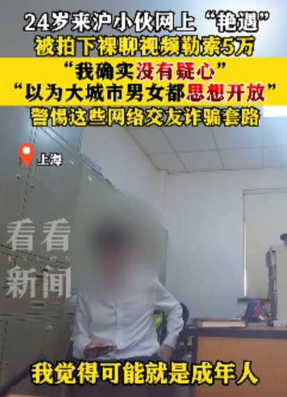 “丢人丢大了！”近日，00后小伙到上海求职，女网友提出做“性伴侣”，只解决生理需