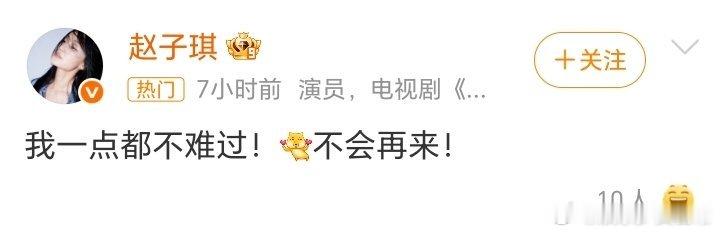 赵子琪回应被指茶言茶语淘汰了连包都不让取？节目组这操作属实离谱。赵子琪：哦好的，