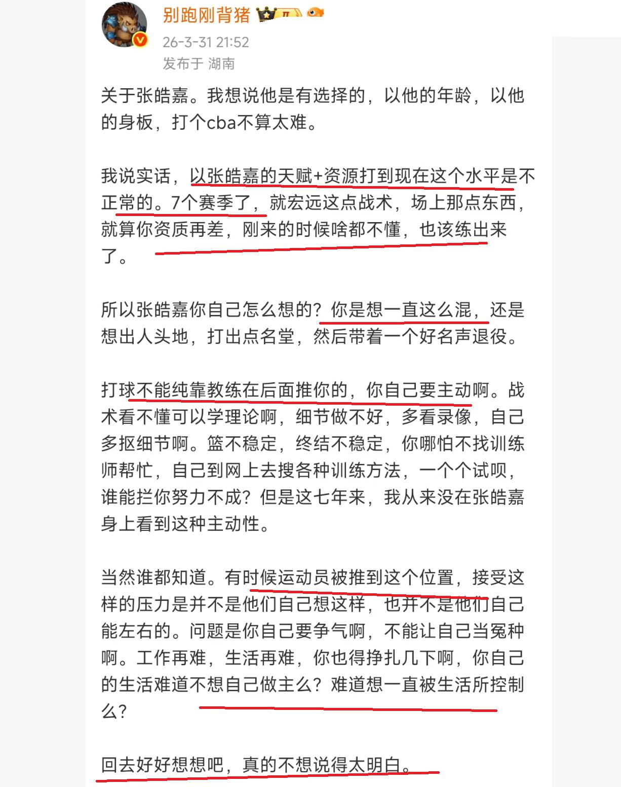 CBA记者痛批广东队1人：混日子过，不思进取，没有兑现自己的天赋……CBA常规