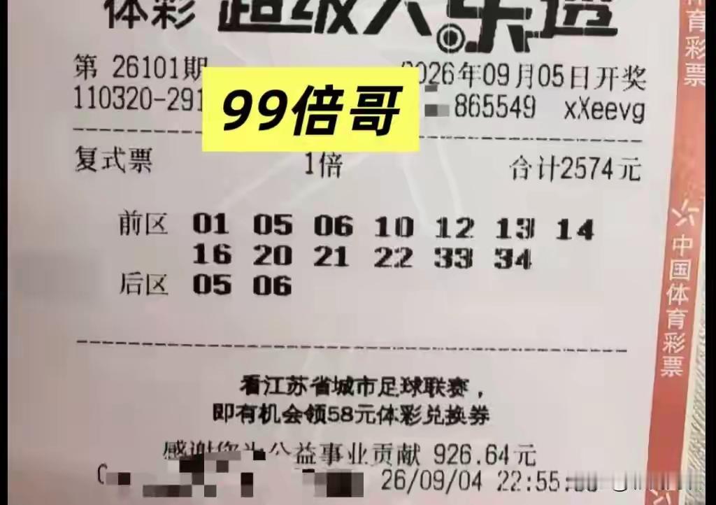 大乐透26101期｜精选10枚重点前区上期开奖：02、06、11、15、3