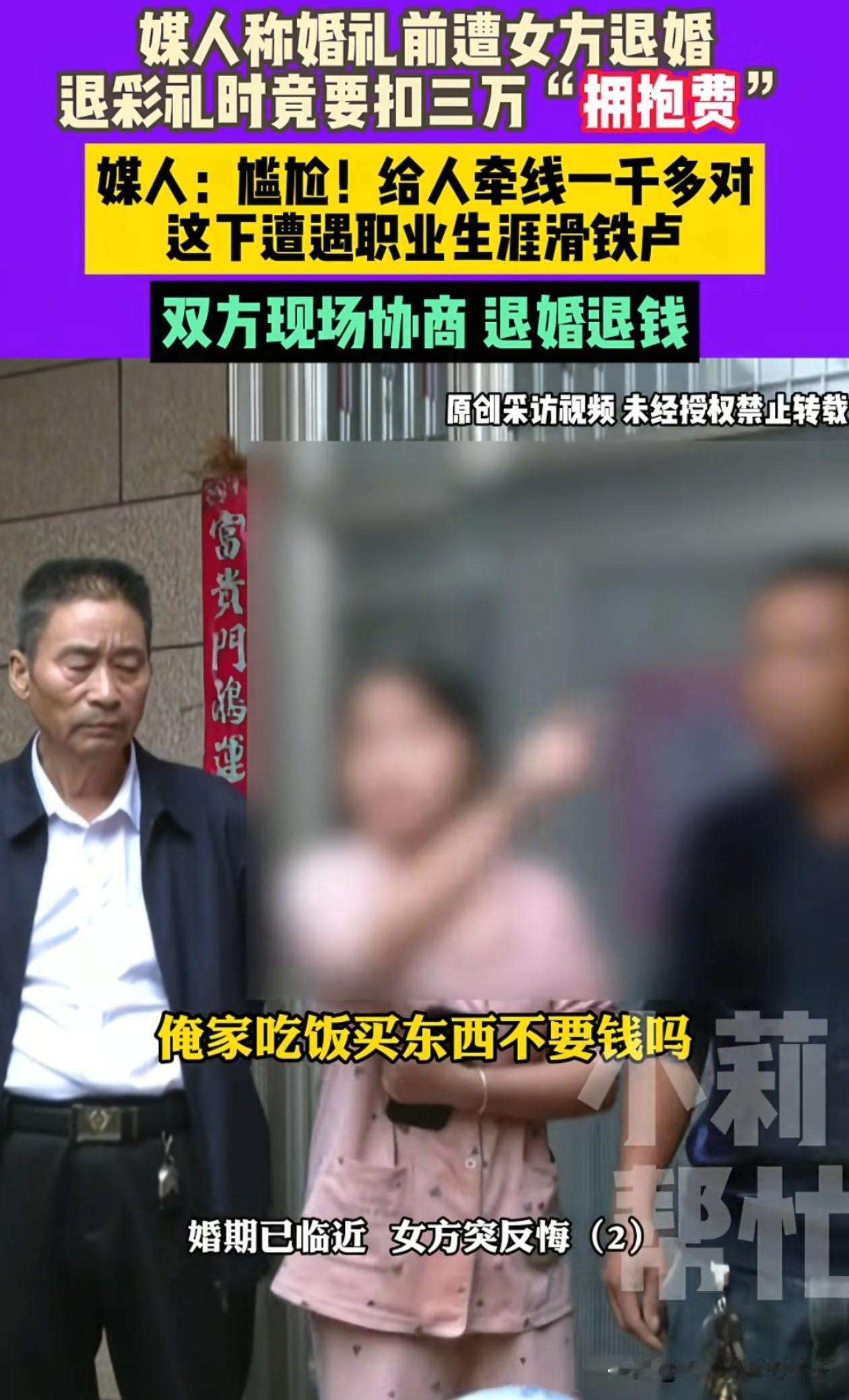 听说过摸一摸三百多，没听说过抱一抱三万块啊！河南，女生分手索要3万拥抱费这事，又