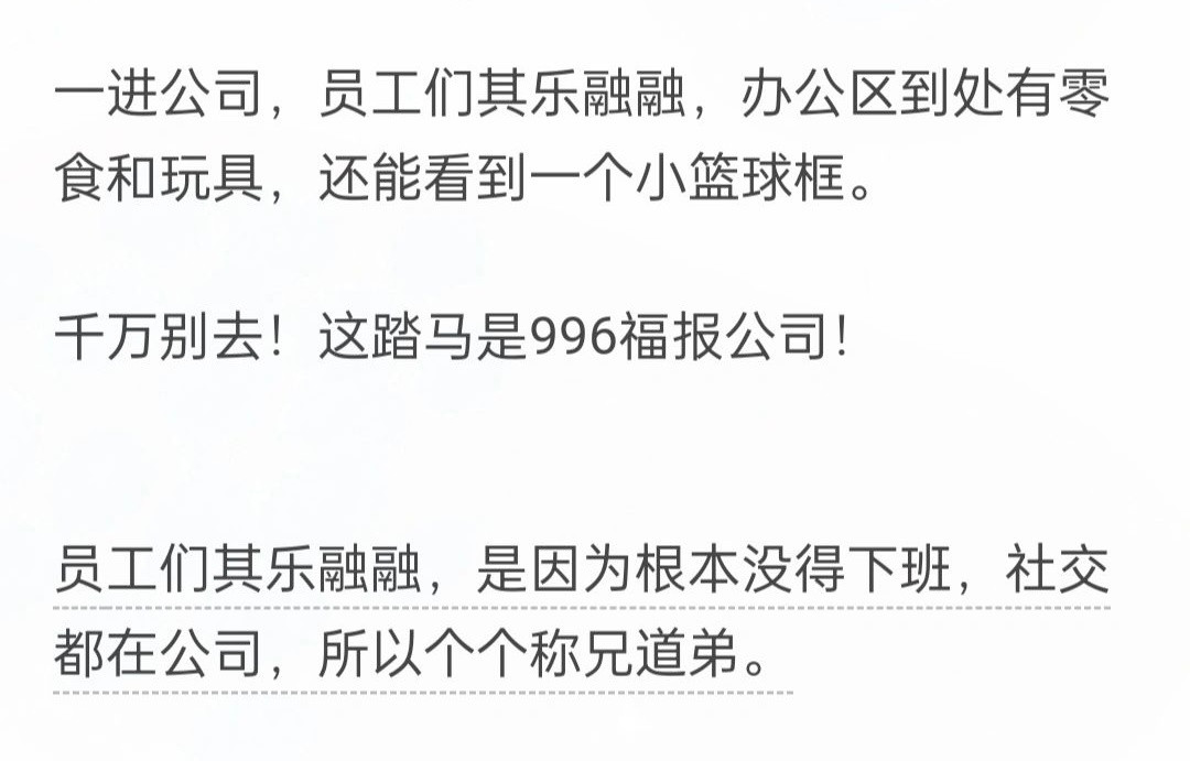 到底什么样的公司不能去，说的还是有一定道理：​​​