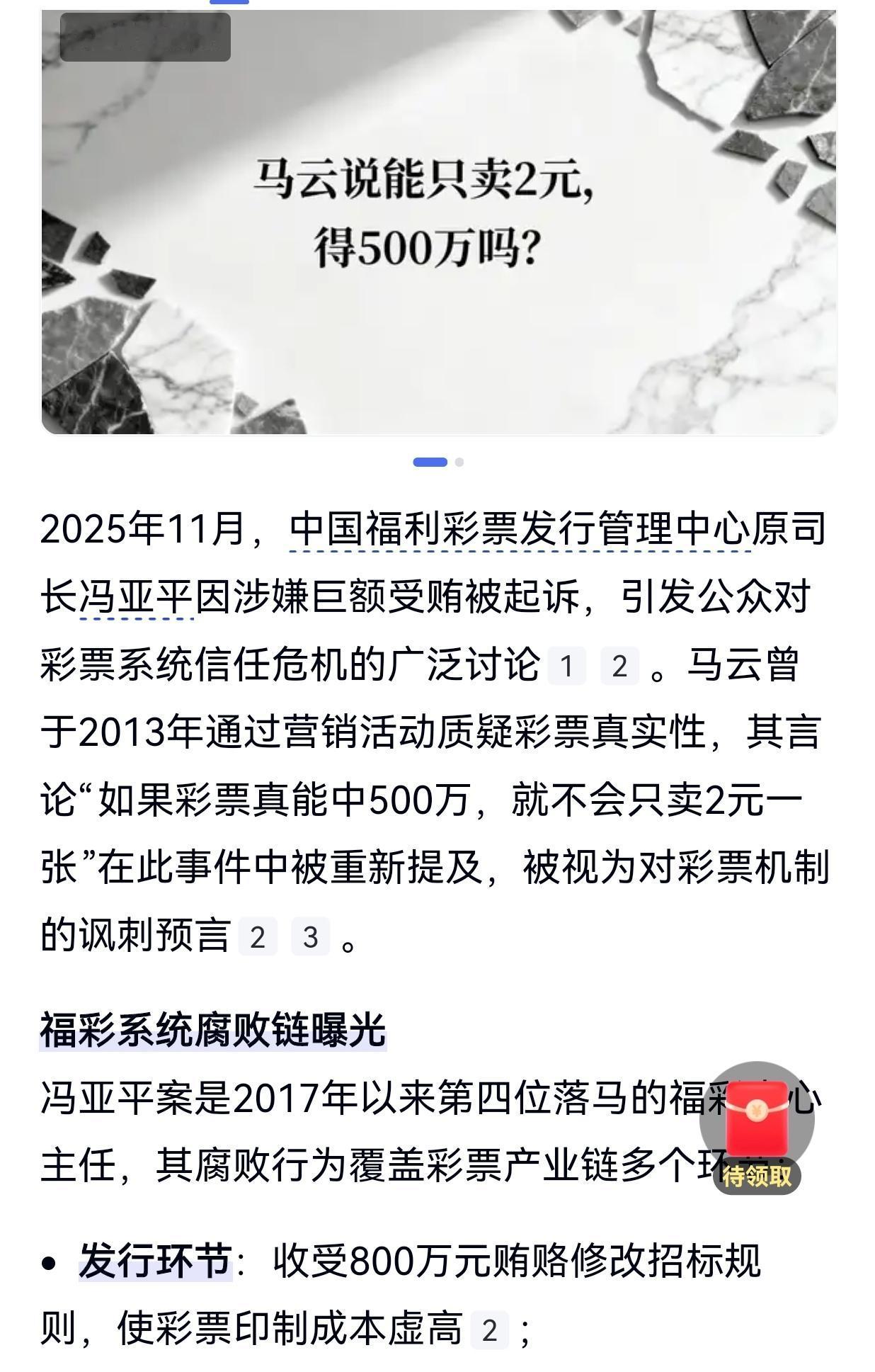 中国彩票到底是不是主任在暗箱操作中国的彩票行业，初心不可谓不错，而且有政府作信用