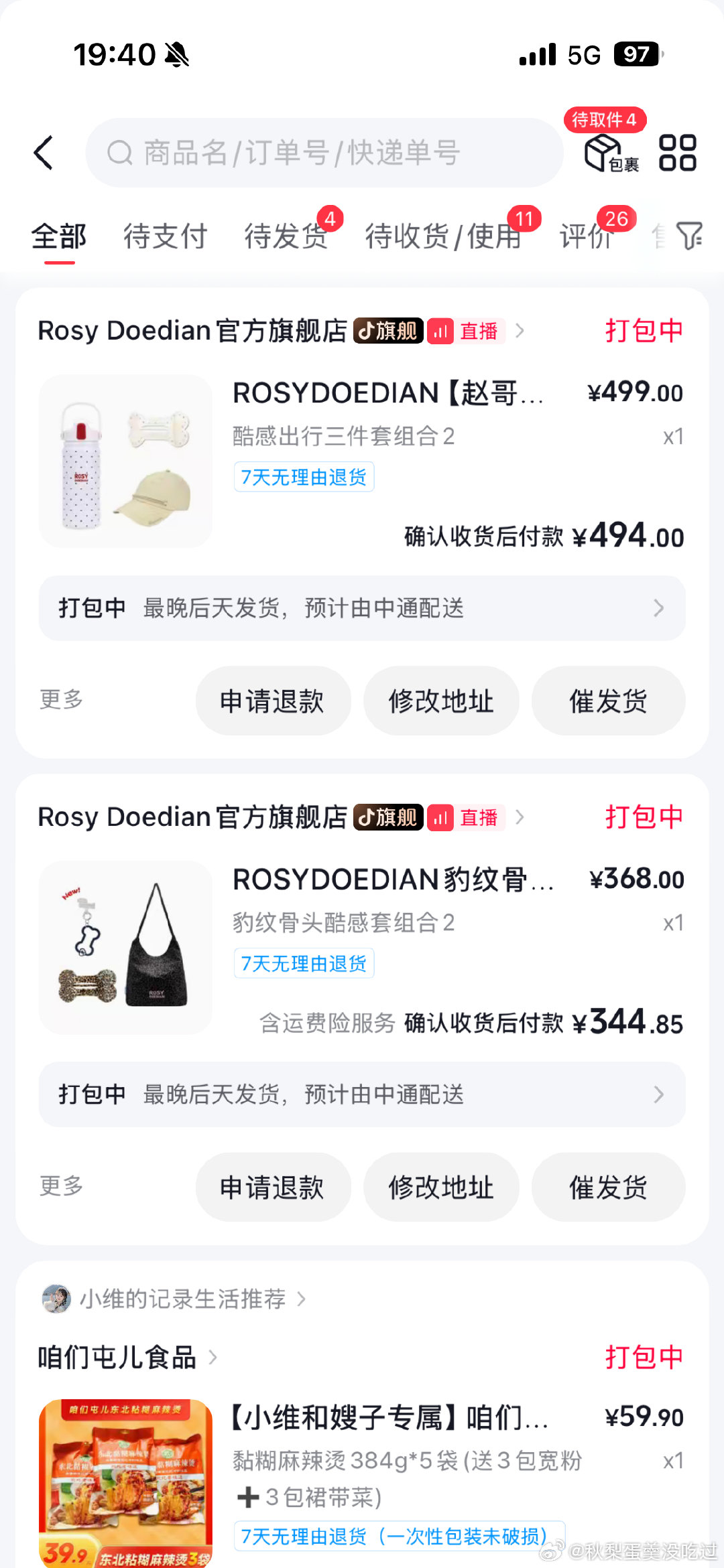 #赵露思##rosydoedian#终于要拥有骨头发夹了​