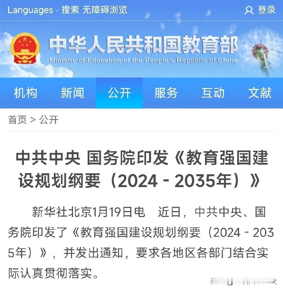 中共中央、国务院:稳步扩大职业本科学校数量和招生规模！近日，中共中央、国务院印