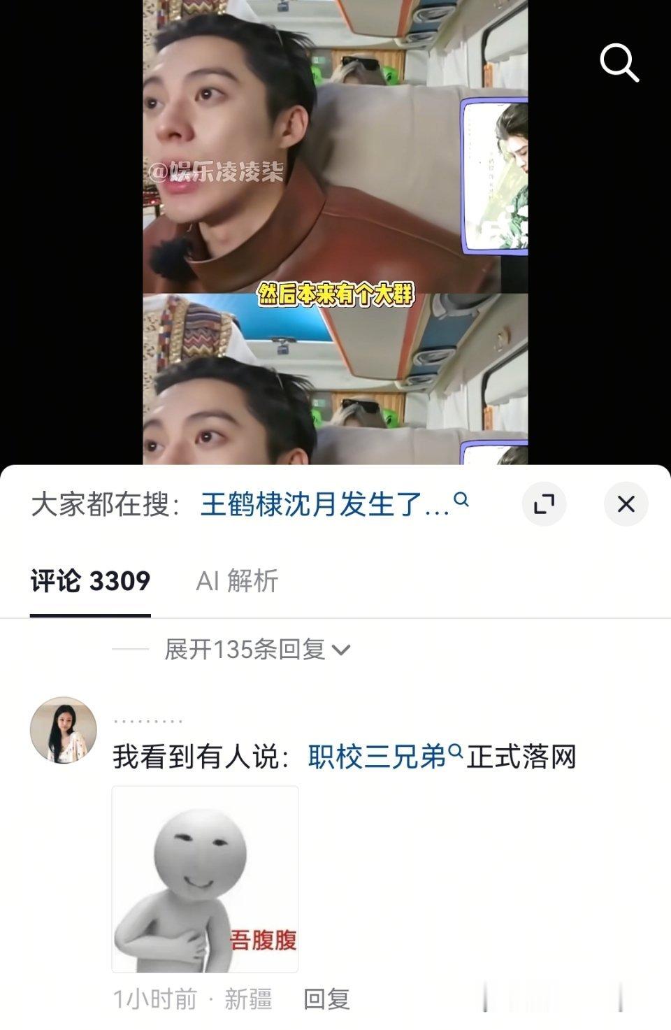 我笑不中了