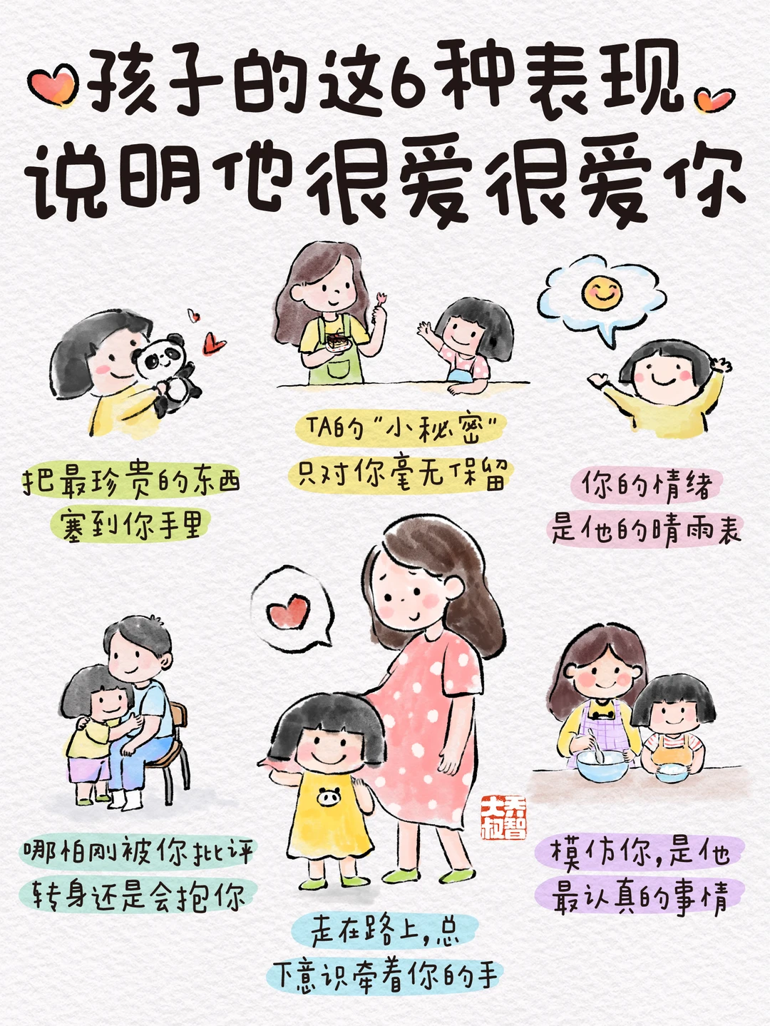 孩子的这6种表现，说明他很爱很爱你