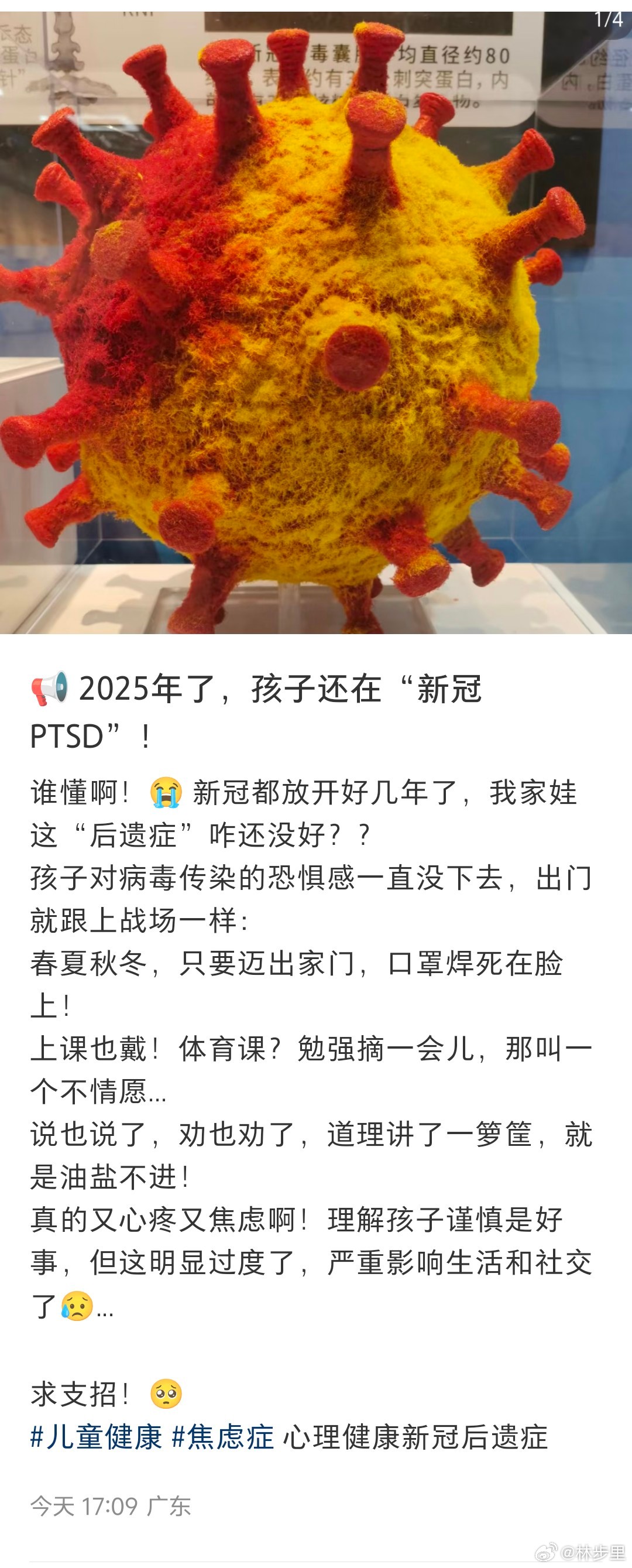 孩子养成了戴口罩防护的习惯，被妈妈挂网上扣了一顶“新冠ptsd”的帽子。​​​