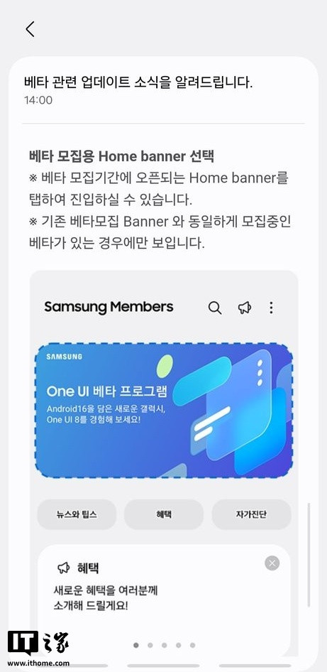【三星即将启动OneUI8测试版计划，但现有OneUI7安卓1