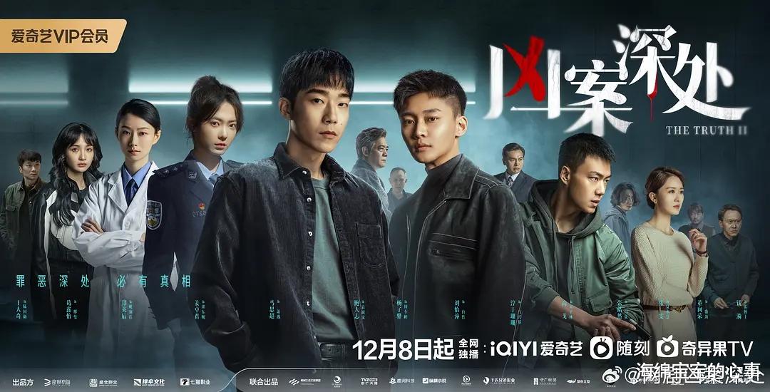 《<em>凶案深处</em>》告诉观众：实力不强的导演和编剧，千万别拍悬疑剧！
