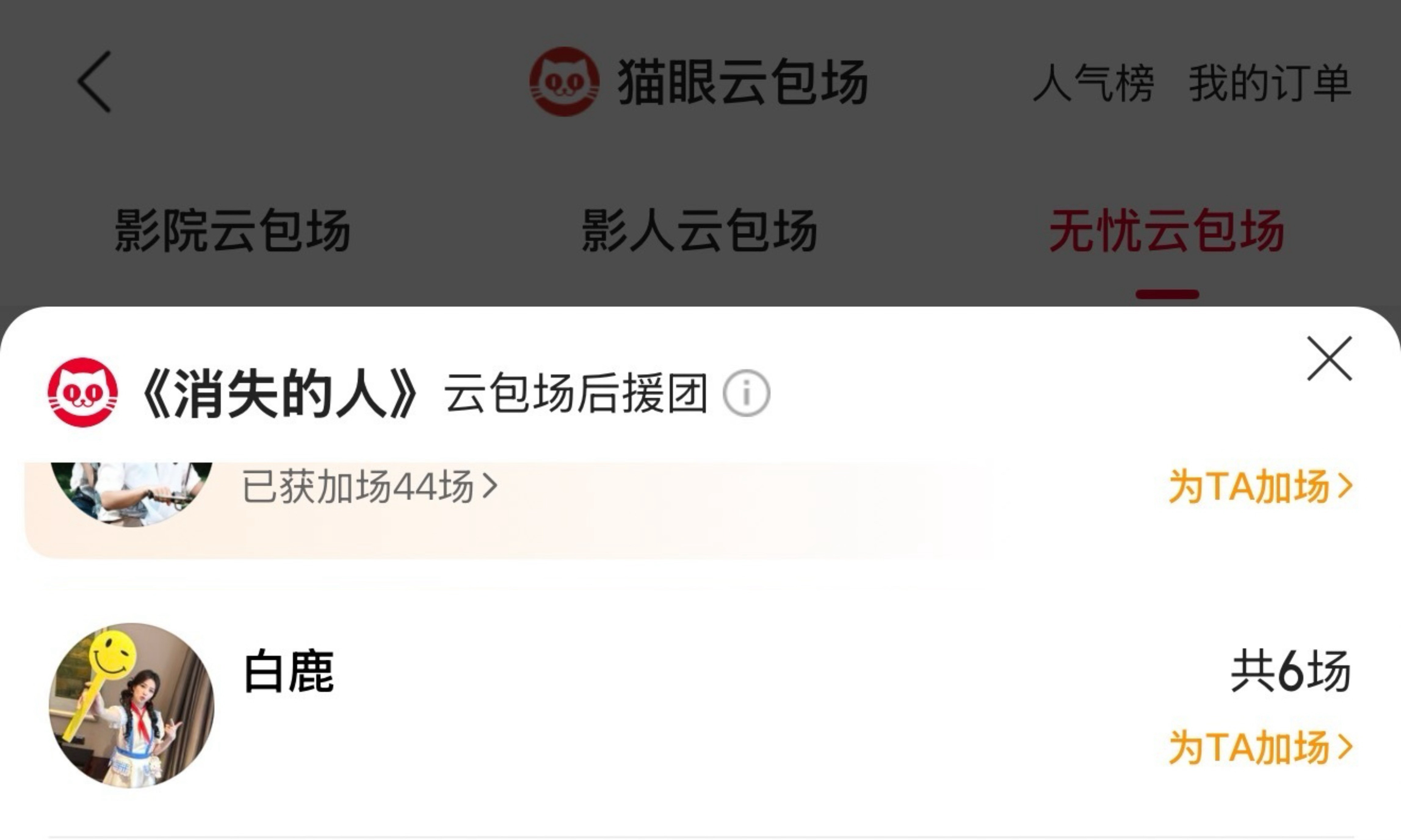 不是只嘴动而是永远用行动证明一切又给奔跑吧成员的新电影包场了就这样人美心善的