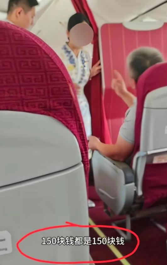 男子150元升舱被区别对待，当场摔水怒斥空姐！空姐发餐时，他发现同舱别的
