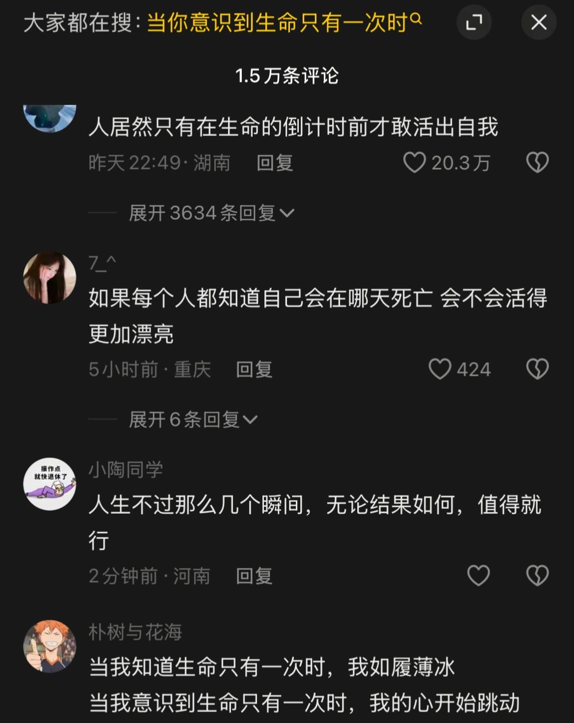 世俗竟然比等待死亡更令人疲惫与窒息