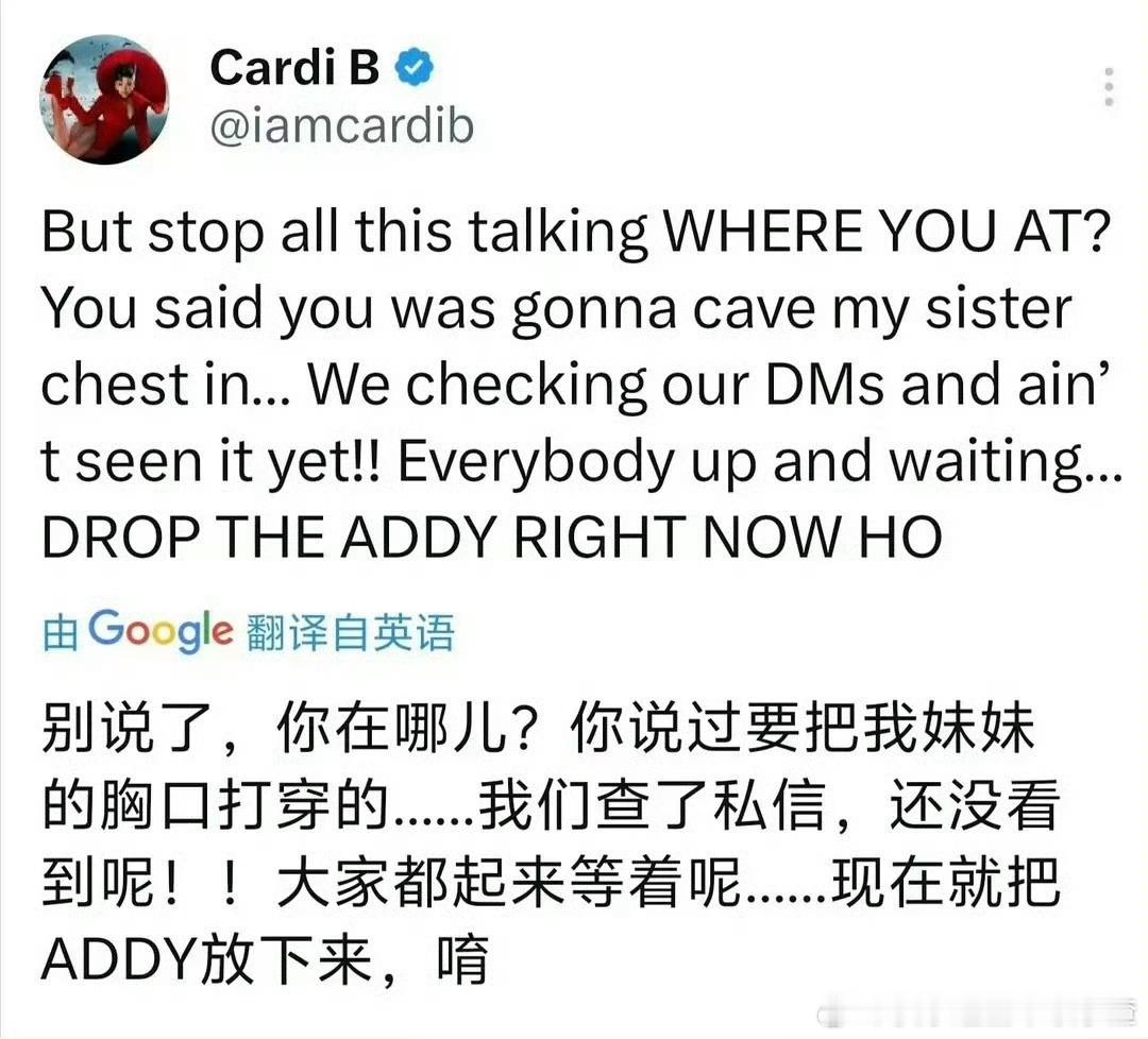 麻辣鸡卡迪碧互撕从互发黑图发展到线下约架了​​​
