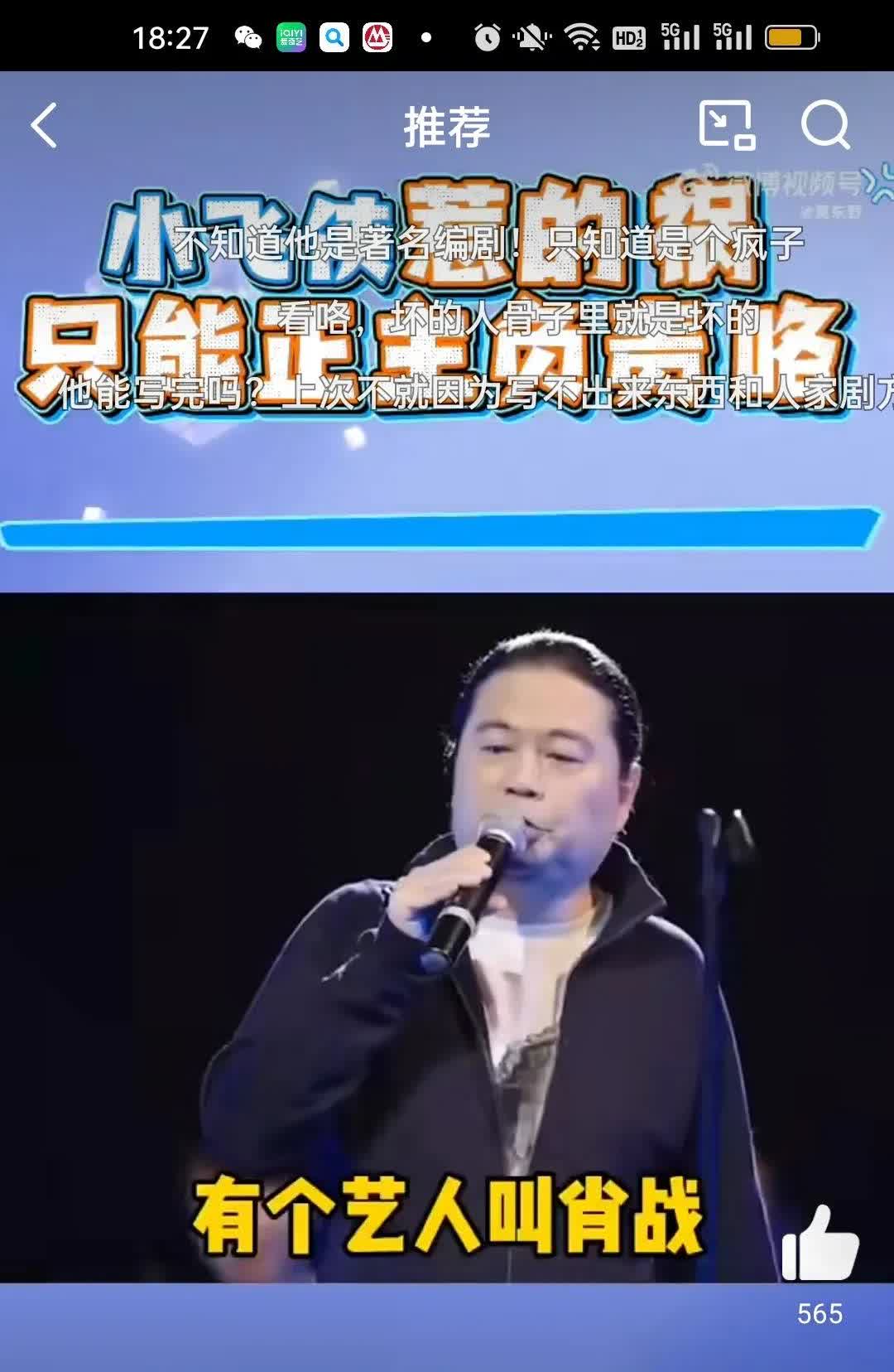 ﻿小飞侠们都扩一下。这个汪大姨，就跟乐华一样吃过肖战和粉丝给他的流量红利的。所以