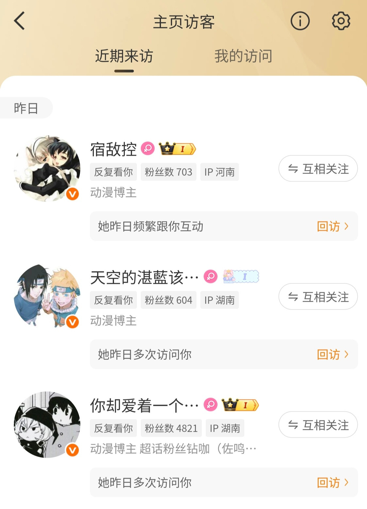 你们是不是暗恋我不处