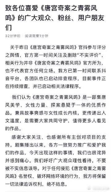 唐宫奇案方回应打一星唐宫奇案回应打一星非官方所为唐宫奇案方回应打一星～非官方所