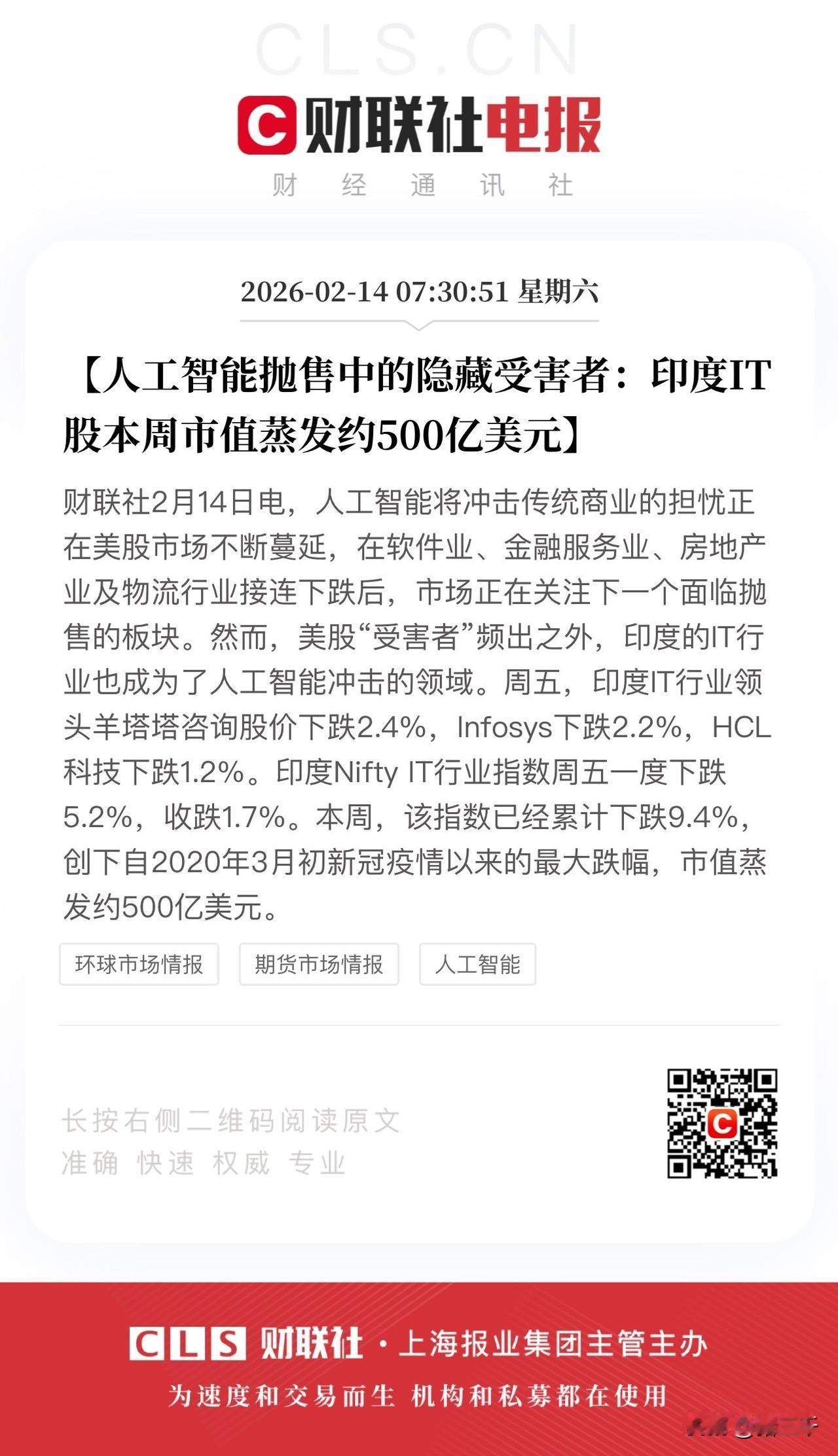 Seedance带来的产业变局！随着人工智能和机器人的兴起，很多普通岗位都面