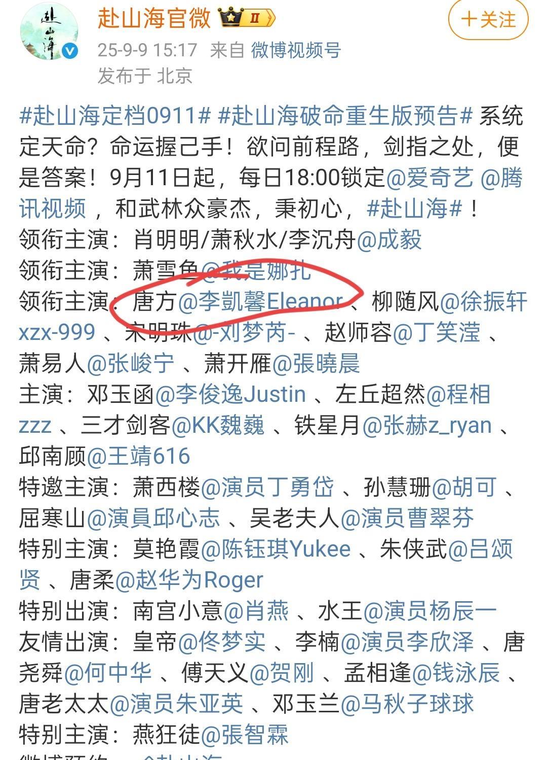 成毅的《赴山海》官宣定档9月11日，经历风波后，以为得推迟很长时间。官宣阵容里，