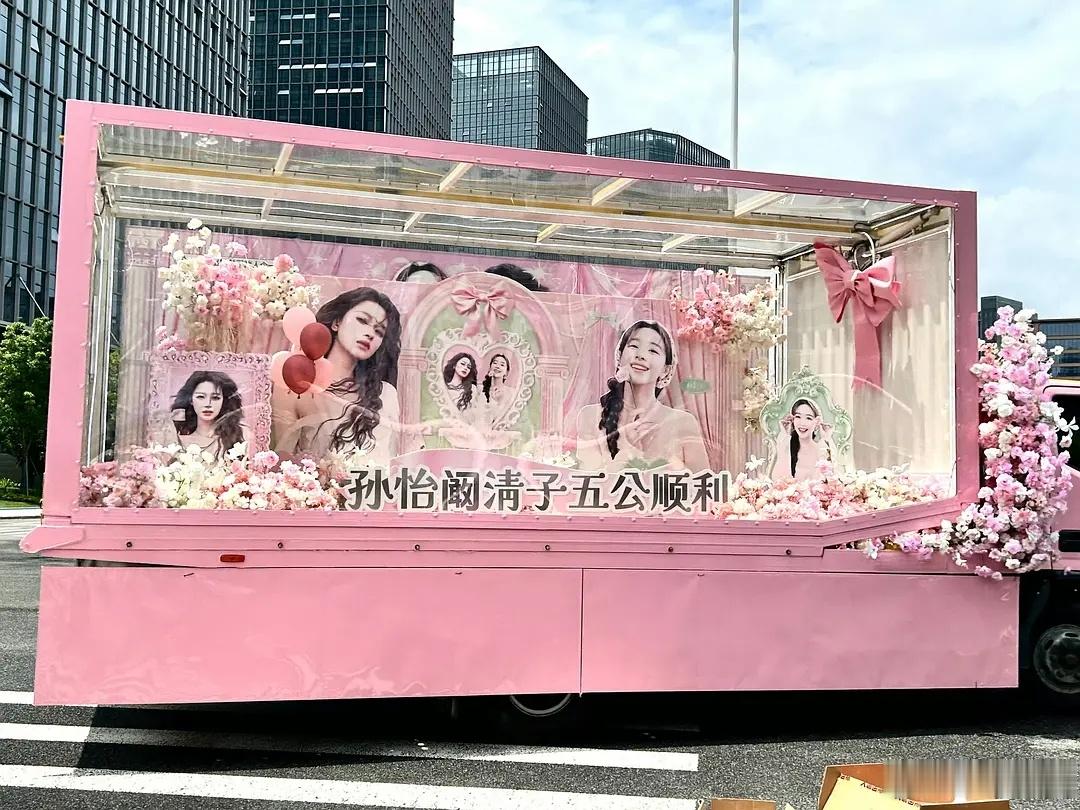 为什么把孙怡和阚清子捆绑在一起好难评