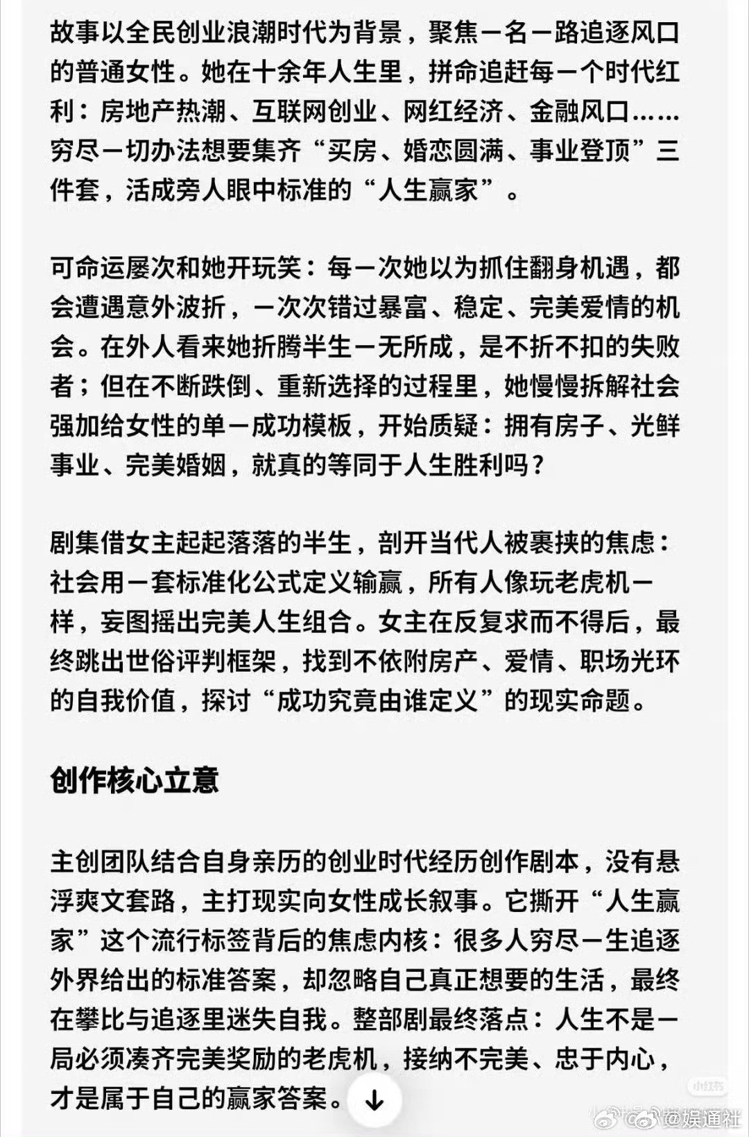 迪丽热巴或演人生赢家指南热巴又有新饼了，《人生赢家指南》接触迪丽热巴！人生赢家