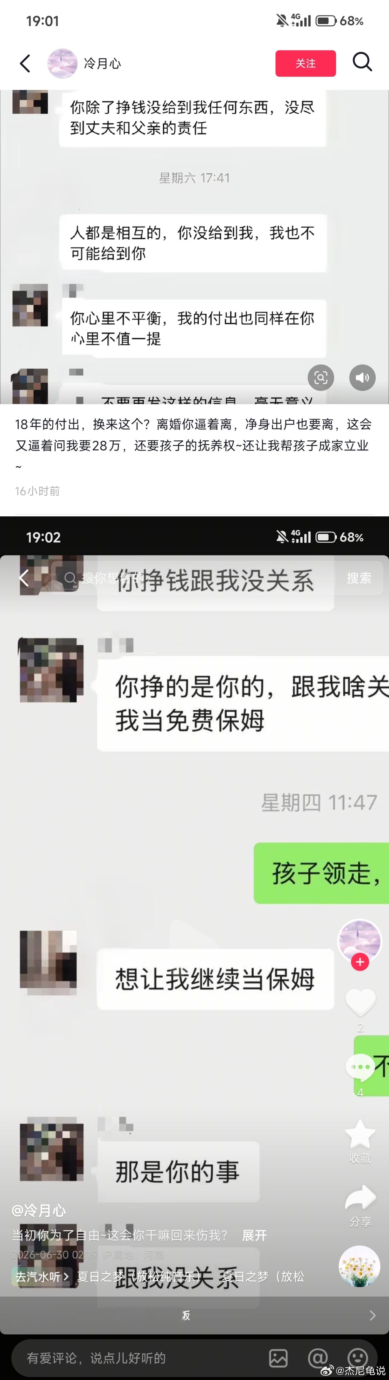 “18年付出换来这个？” ​​​