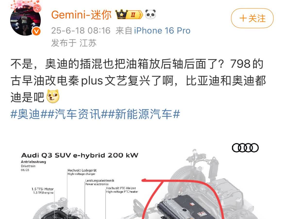 网友：“电池放这个位置，是怕冬天后座太冷了，给后排乘客自然加热吗？”4个圈：