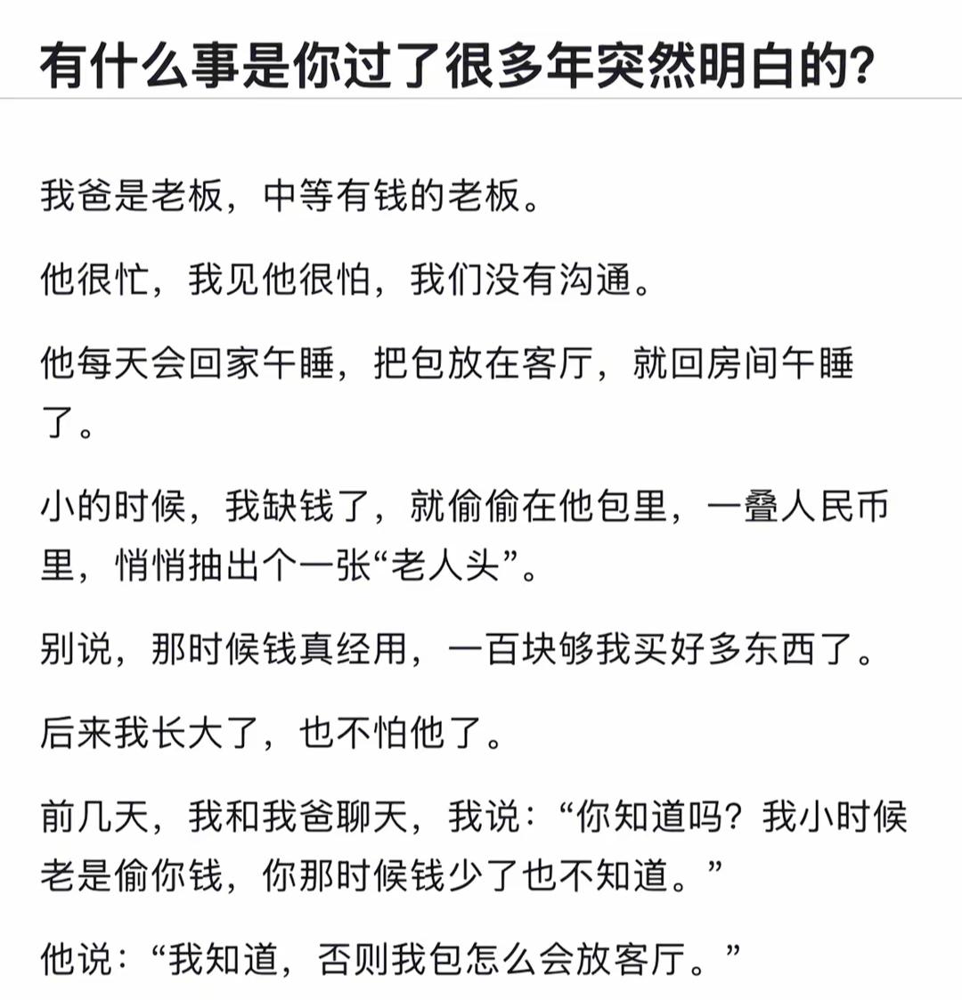 这就是父爱吧