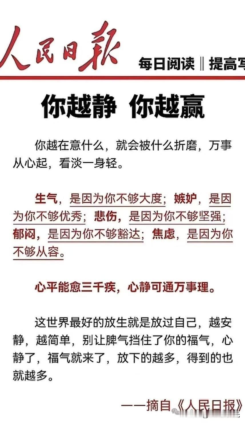 最好的放生，是放过自己