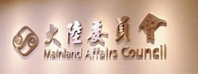 大陆管制两用物项出口给台湾八家企业，全系军工企业，打到痛处，所以陆委会跳脚，扬言