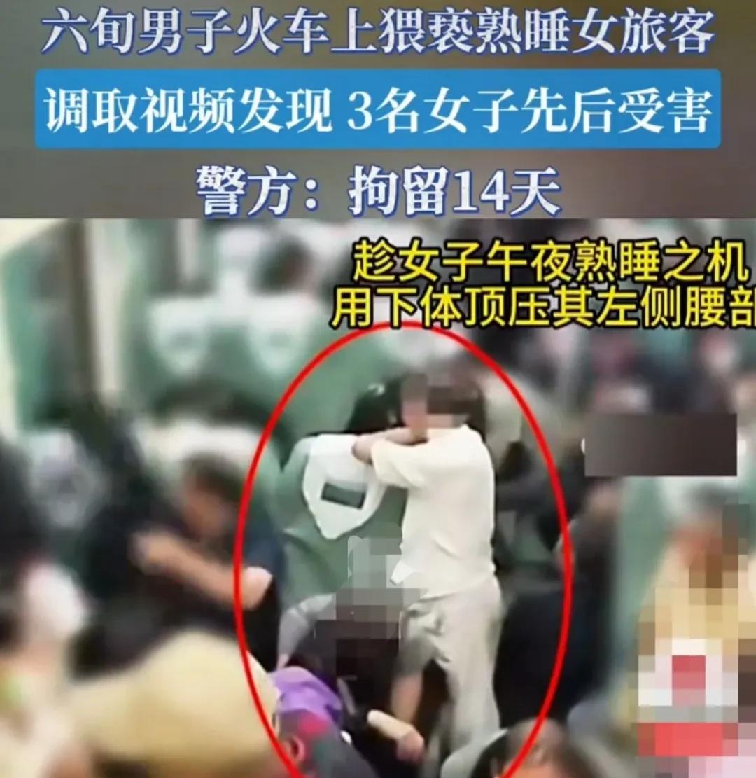 武汉武昌，夜行火车硬座车厢，女子睡梦中被猥亵。深夜，疲惫不堪的她伏在小桌