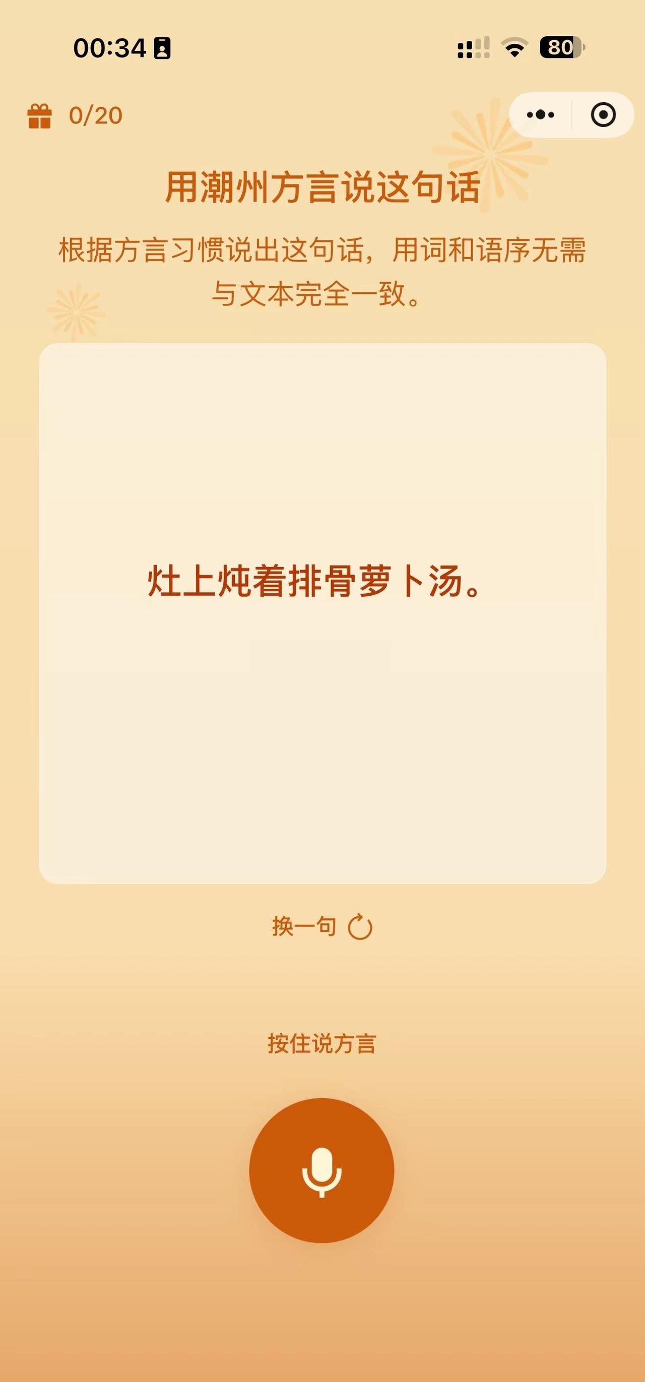 40句换1碗粿条！每日梗图分享