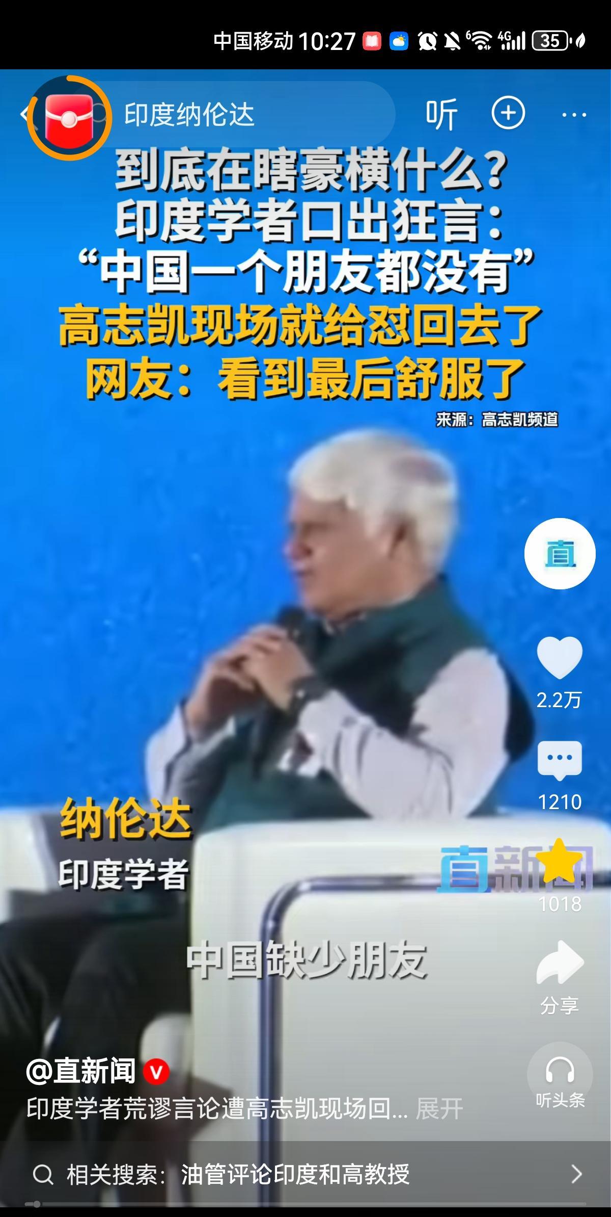 印度学者：在这个星球上，中国一个朋友也没有印度学者这番言论实在是荒谬至极，令人