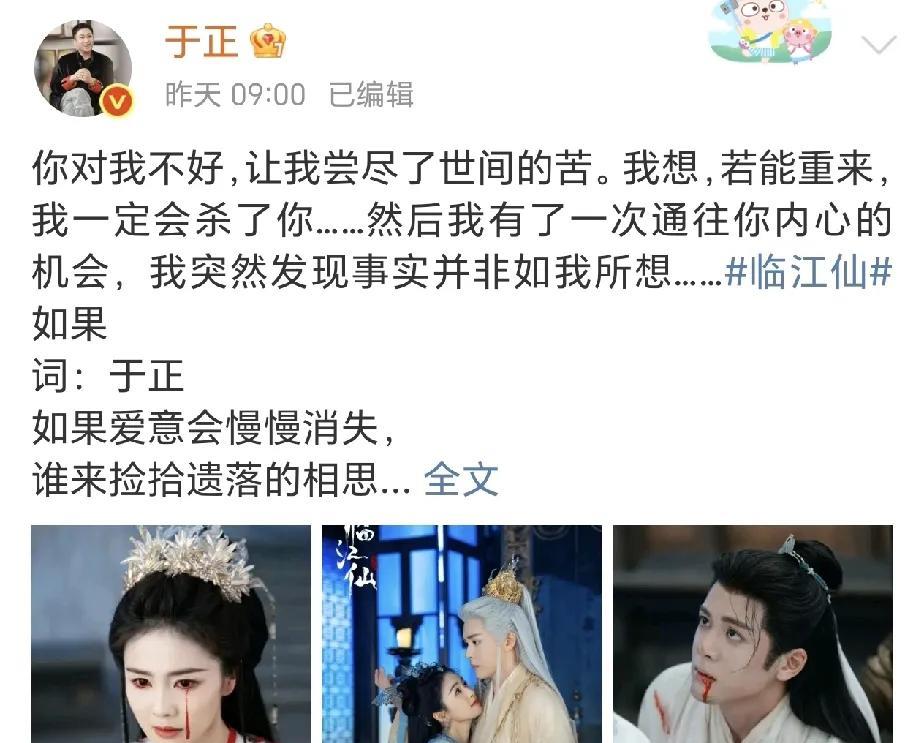 昨天于正给白鹿新剧《临江仙》宣传，他这小嘴叭叭的说了一大堆，但是观众的注意力都在