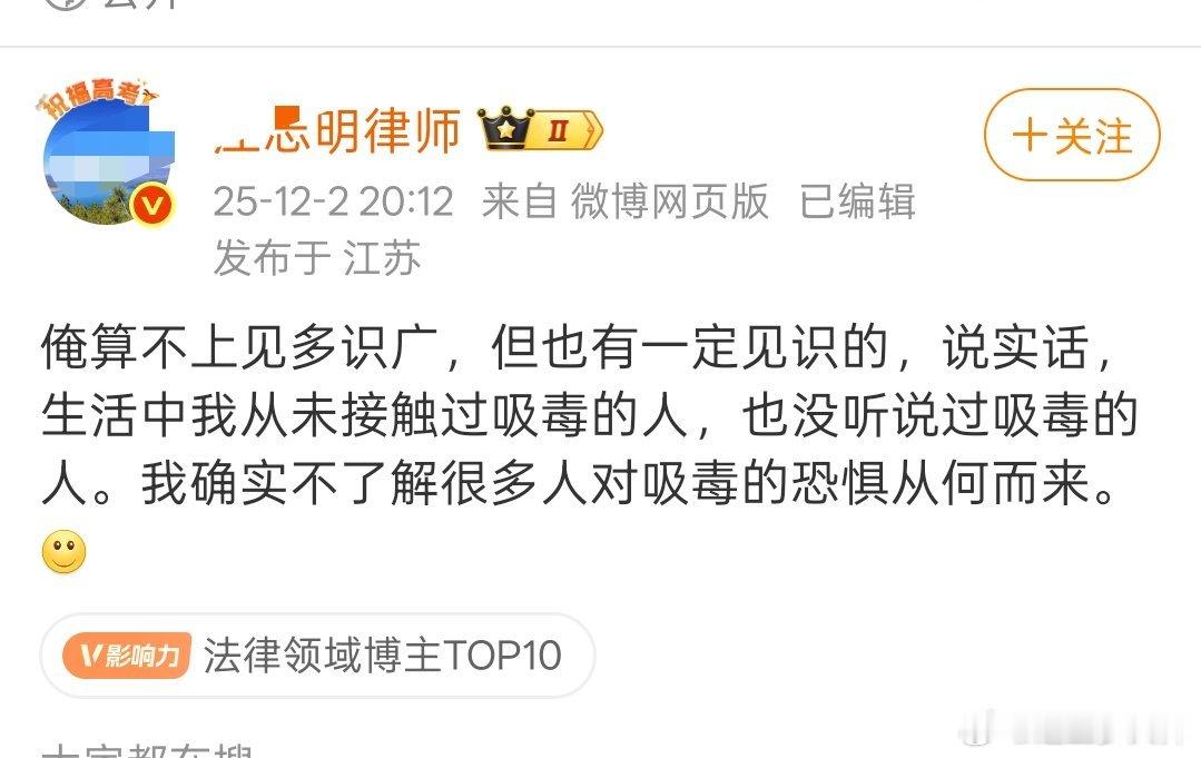 “不知道你们对吸毒的恐惧从何而来”那要不要请两个吸毒员工体验一下？“不需要”。你