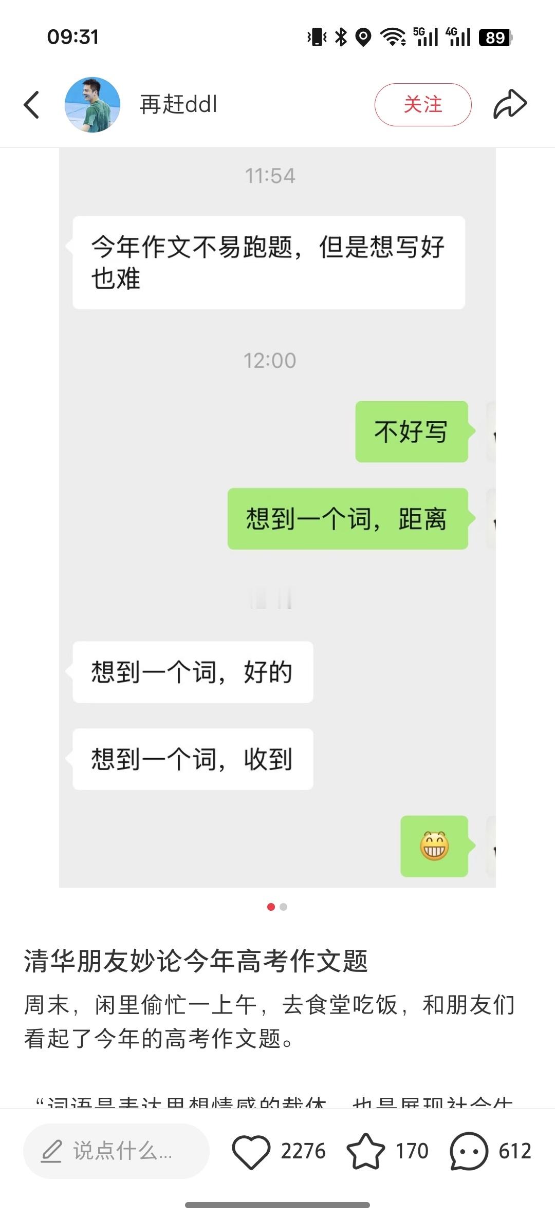 我笑哭了谁说没有完美犯罪