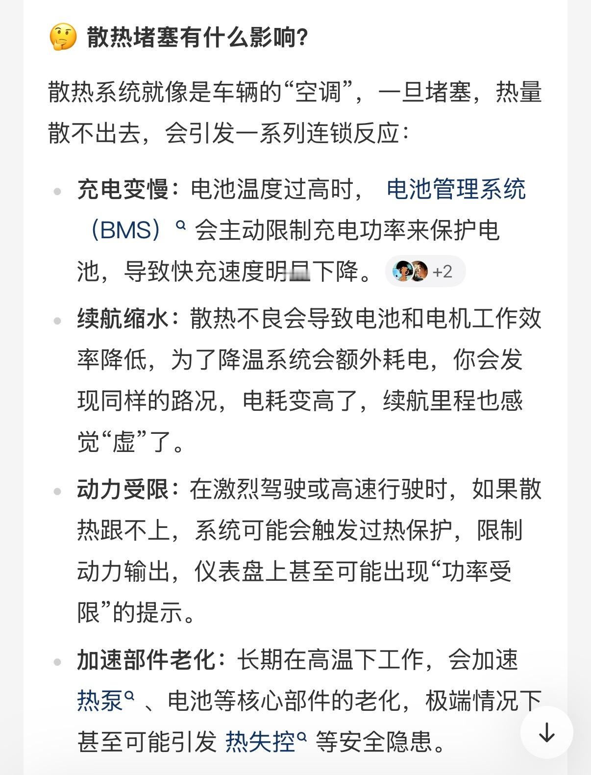 很多新能源车主发现自己的车，开两三年续航就出现急剧衰减但去检测时候发现，电芯本身