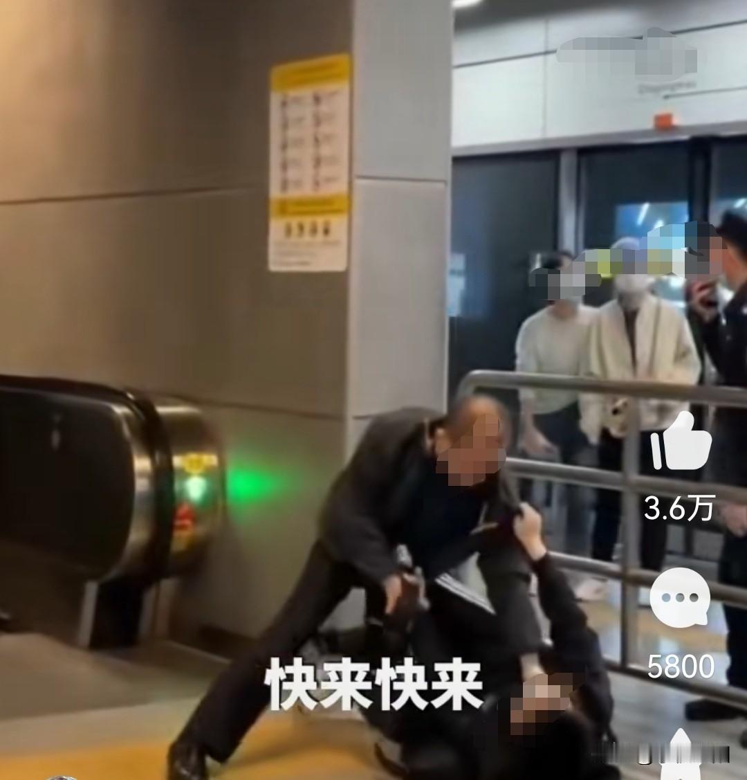 两人打架过程中，男子发现对方竟然是女人。某地一地铁站内，一男子和另一人不知什么原