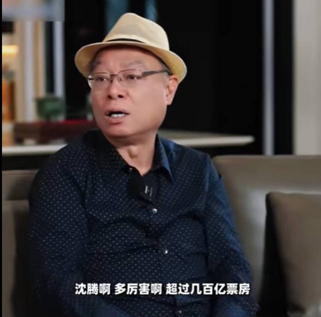 导演李力持说：内地有个喜剧演员叫沈腾，拿了几百亿票房，但我觉得他跟周星驰是没法比！