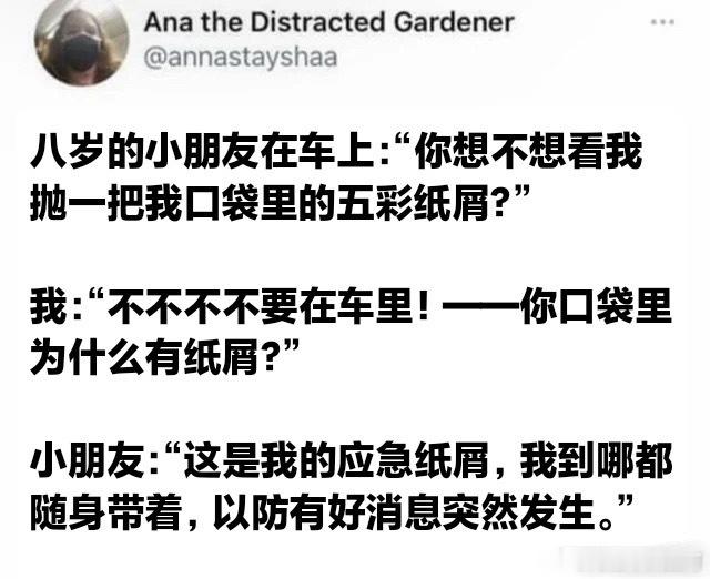 为每个奇迹瞬间而欢呼的可爱小礼赞者🥹​​​