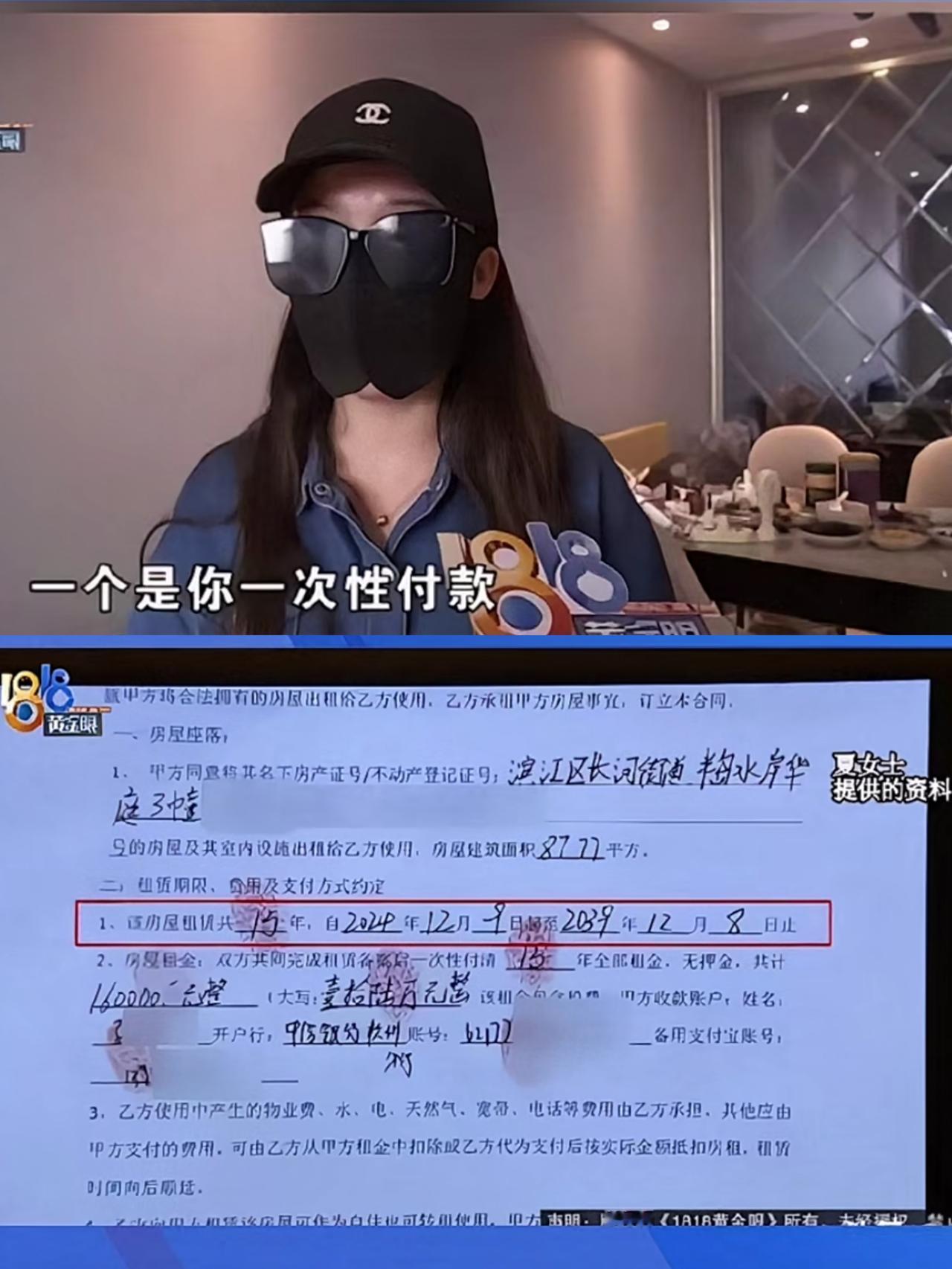 脸都不要了！9月22日杭州一女子花16万元租了套87平方房子，租期长达15年，