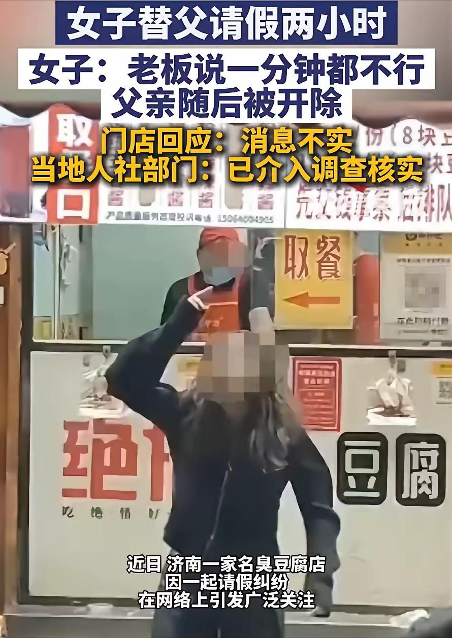 🌙这下事情闹大了！山东济南，女子假期后准备回外地上班，临走前就想着和父亲吃顿饭