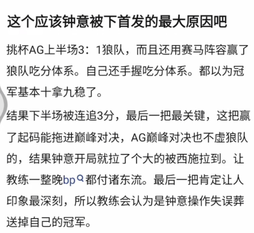 kplAG钟意被爆料大瓜？真假请自辨！