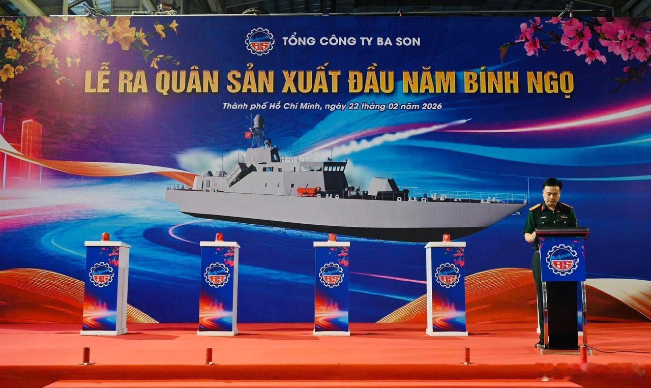 越南巴山造船集团举行2026年马年春季生产启动仪式，背景是越南海军新型导弹艇BP
