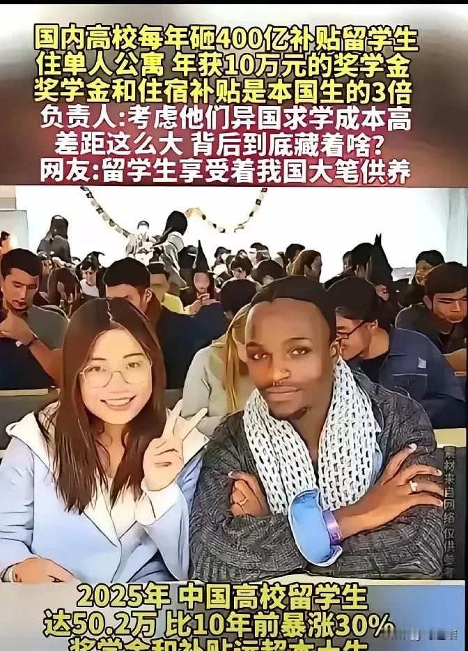 外国留学生比国内农民值钱多了。外国人到中大来读书，给奖学金，给补助，一年十多万甚