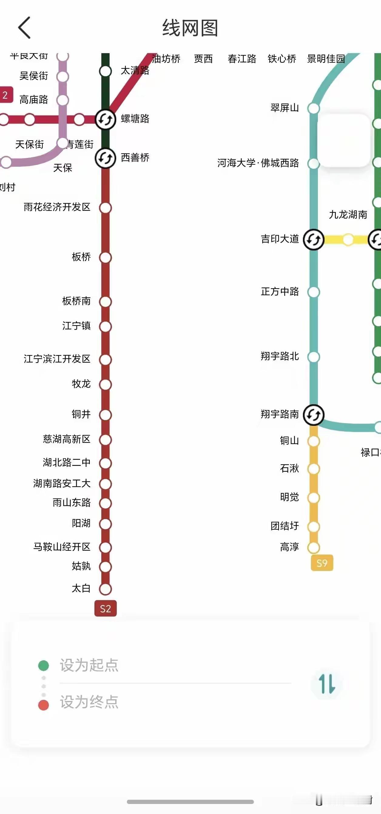 南京地铁宁马S2线，南京连接安徽马鞍山市域城轨开通。从南京到马鞍山只需30分钟，