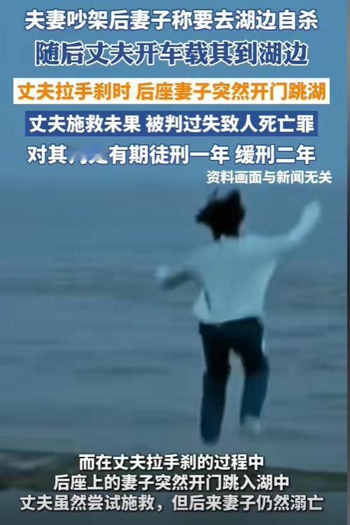 近日报道，黑龙江哈尔滨，两夫妻吵架，妻子赌气说要自杀，丈夫以为她是吓自己，于是开