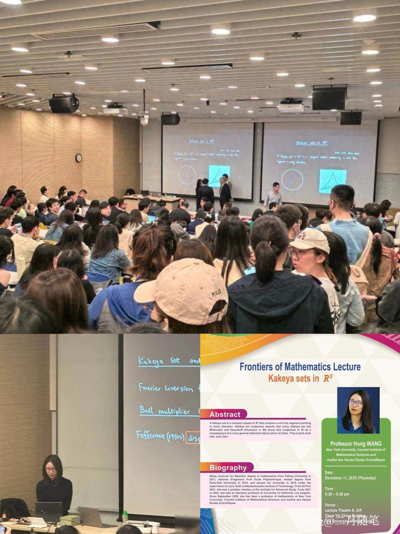 34岁数学家王虹在香港大学开讲座，现场用流利英语讲“挂谷猜想”，旁听学生：连