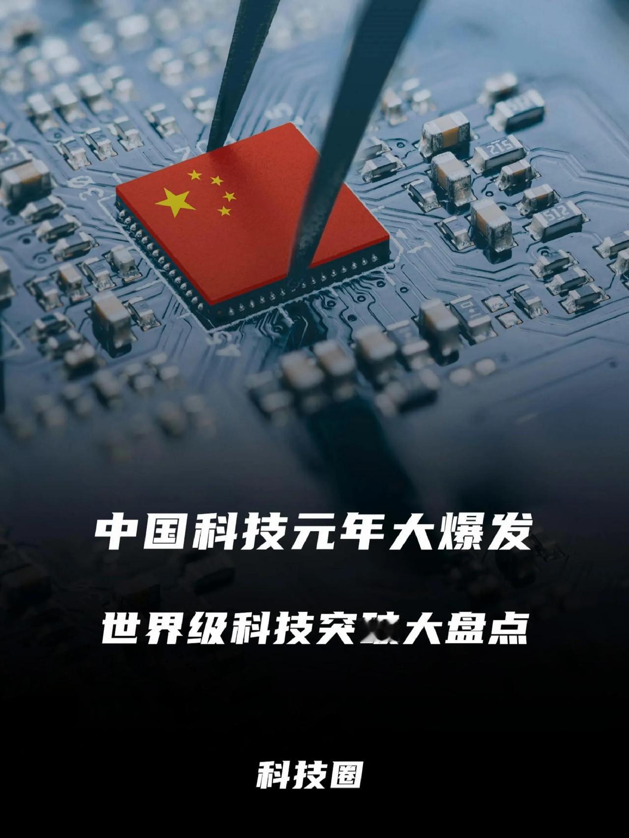 昨天听专家聊国家发展规划时，专家笃定地说：中国科技已经进入喷发期，现在正是构