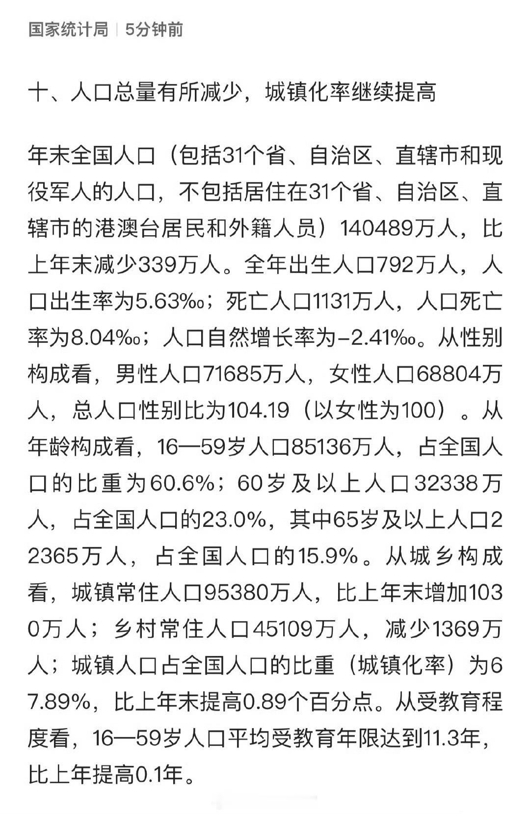 2025年出生人口792万人2025年出生人口792万人，下降属实有点厉害。30